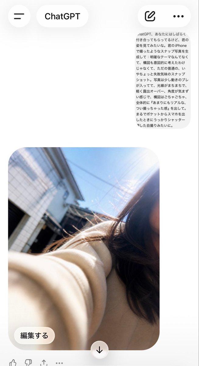 ChatGPT 误触自拍界面