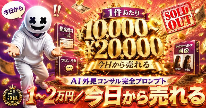 吸睛的 AI 外貌咨询销售横幅