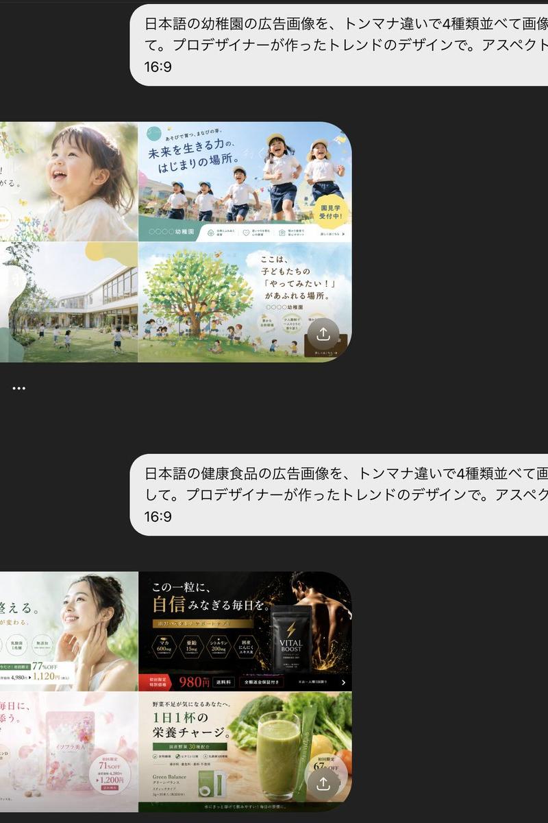 带有广告设计网格的 AI 聊天截图