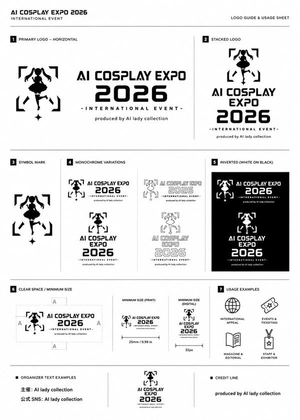 AI Cosplay Expo 标志设计指南