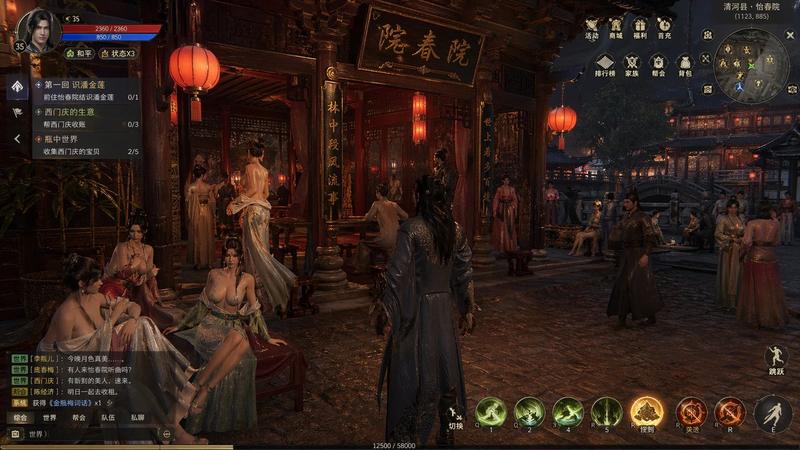 古代中国 RPG 妓院街道 UI