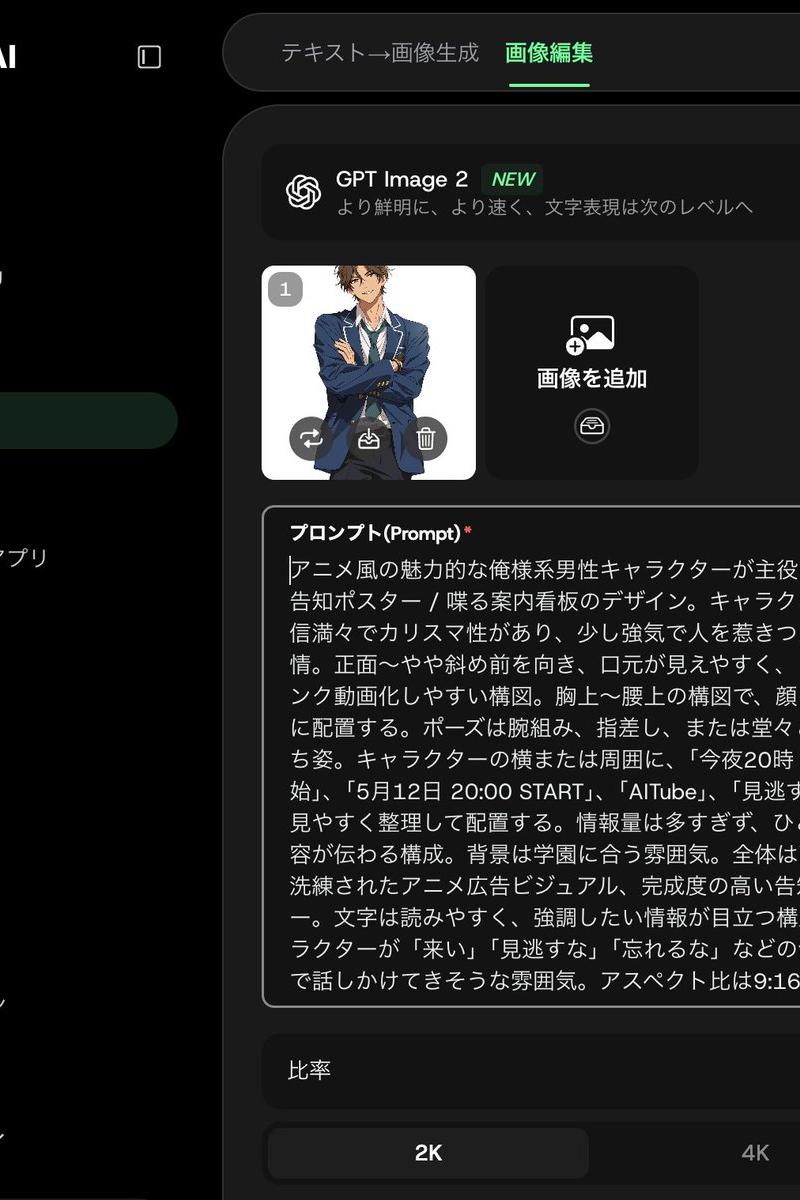 动漫公告海报模板
