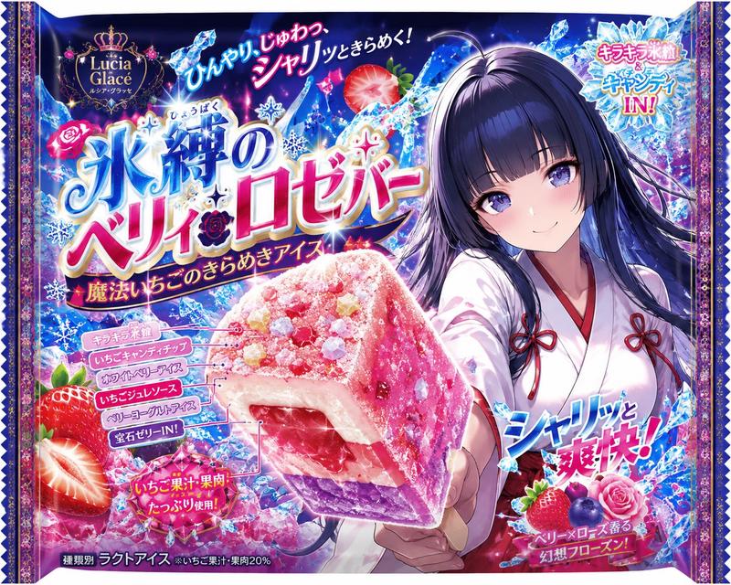 角色冰棒包装设计