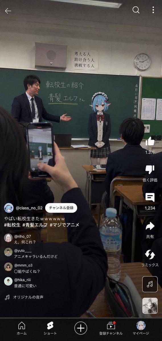 动漫角色转入现实世界