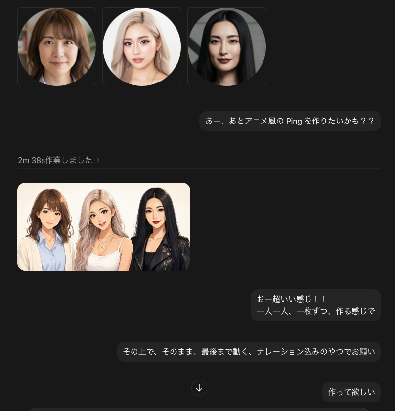 深色模式聊天界面动漫转换截图