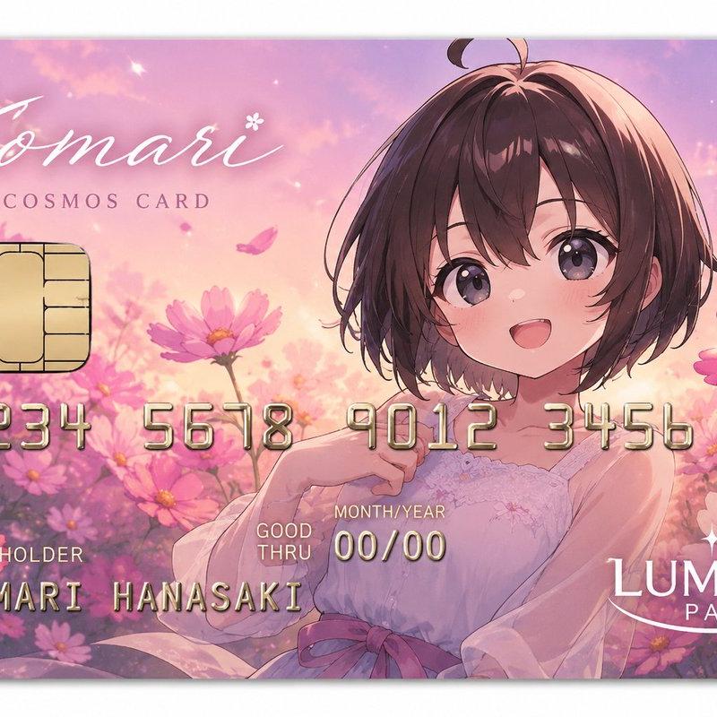 Anime Cosmos 支付卡