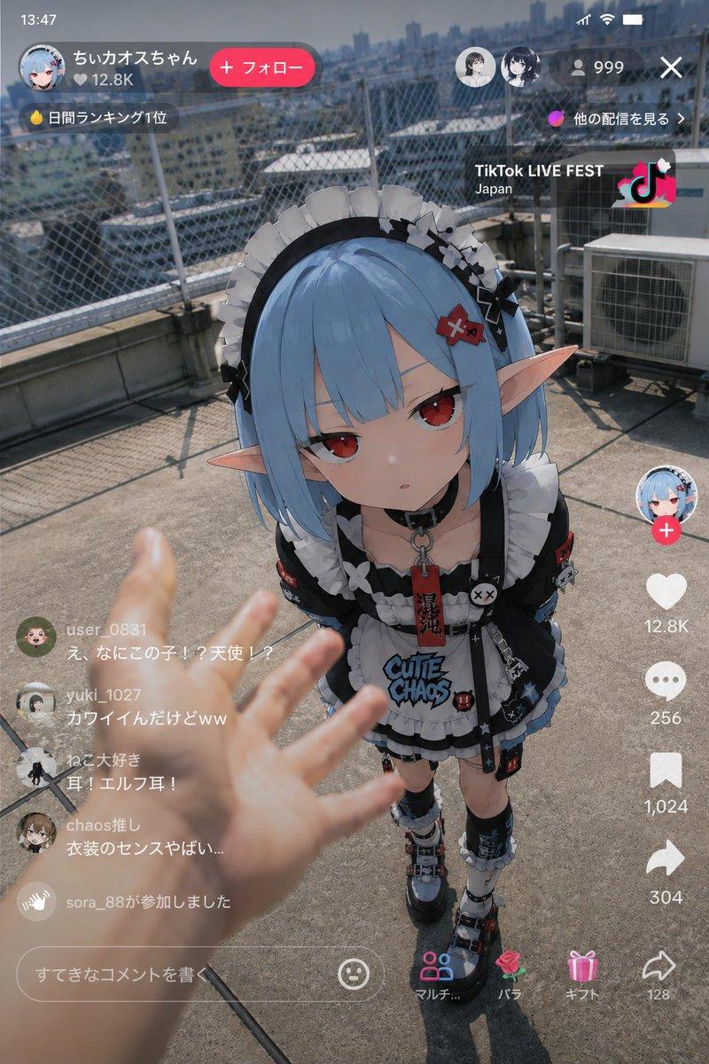TikTok 直播中的动漫精灵女仆