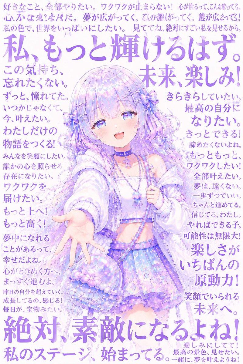 柔和动漫风格内心独白海报