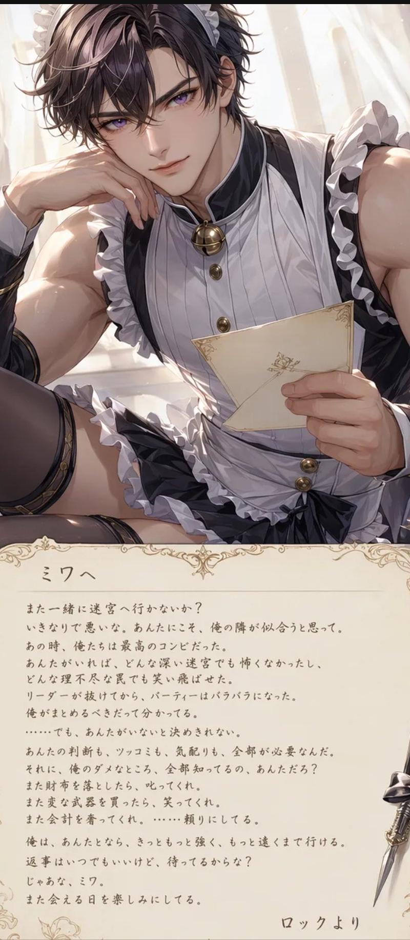 动漫女仆角色情书