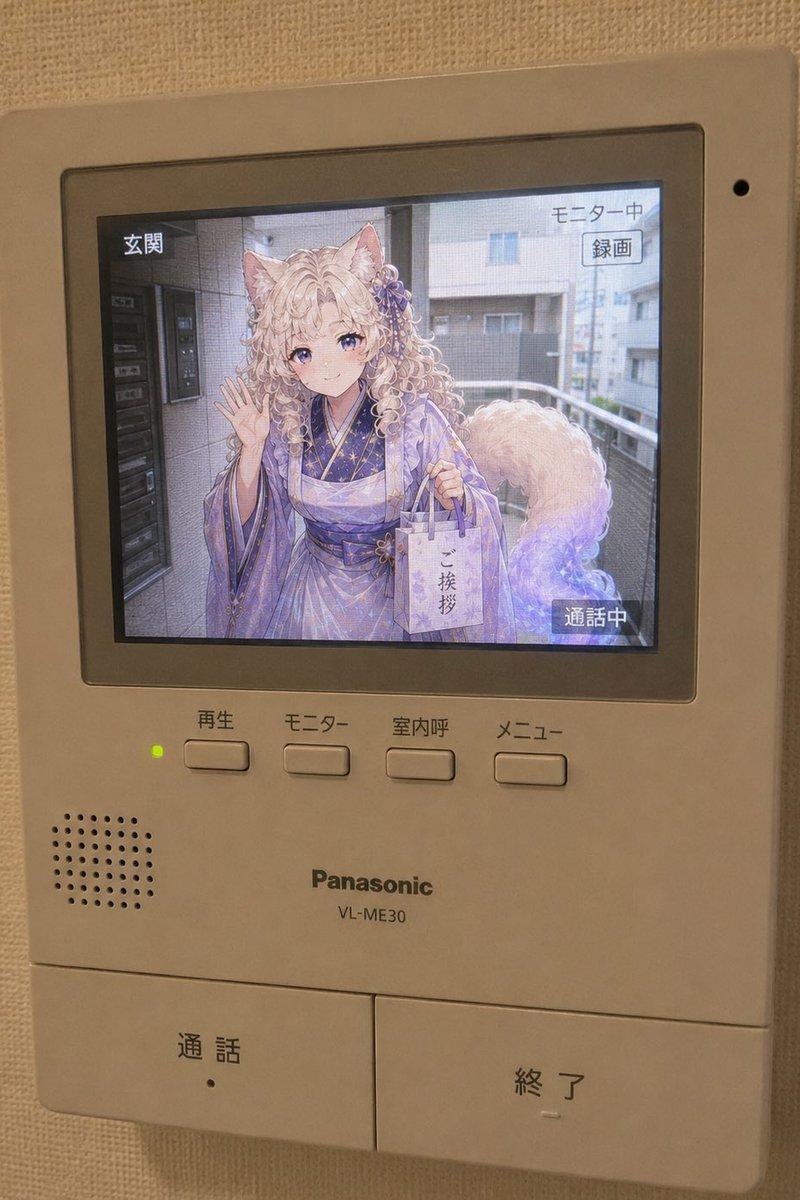 动漫邻居对讲机屏幕