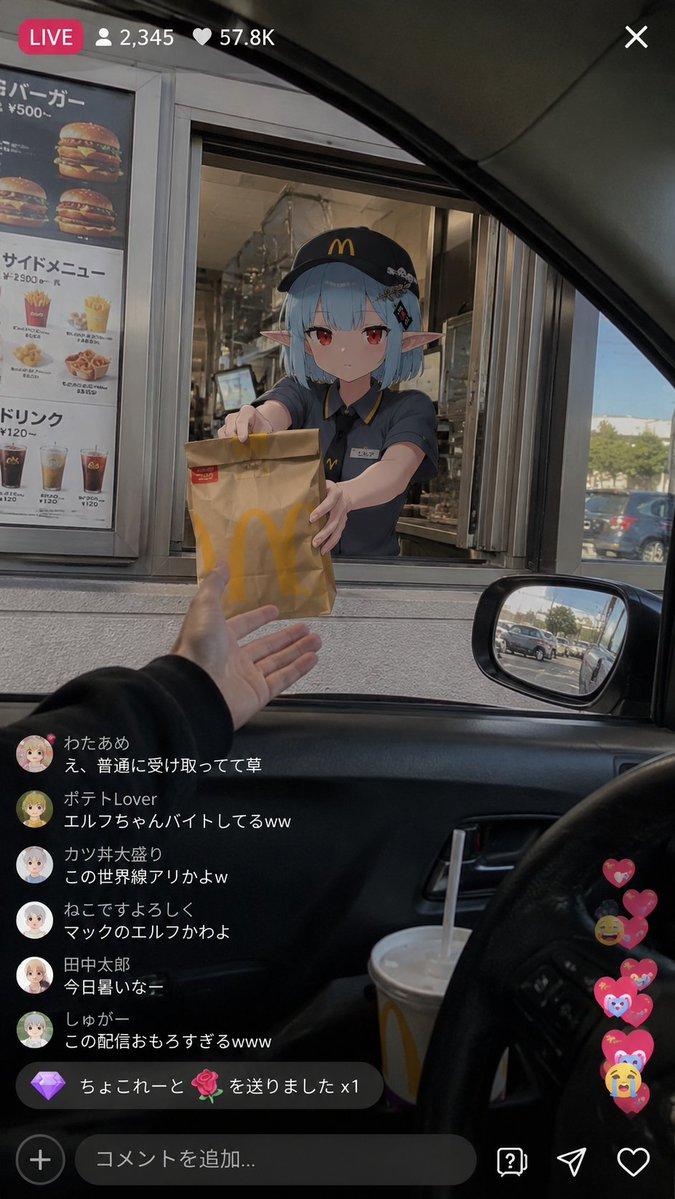 动漫角色得来速店员（第一人称视角）