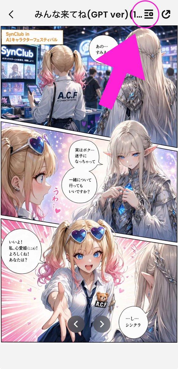 带标注的漫画 App 截图