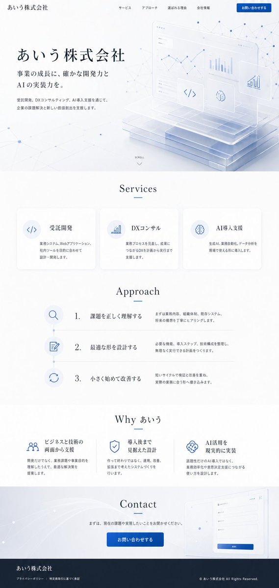 Apple 风格企业网站设计