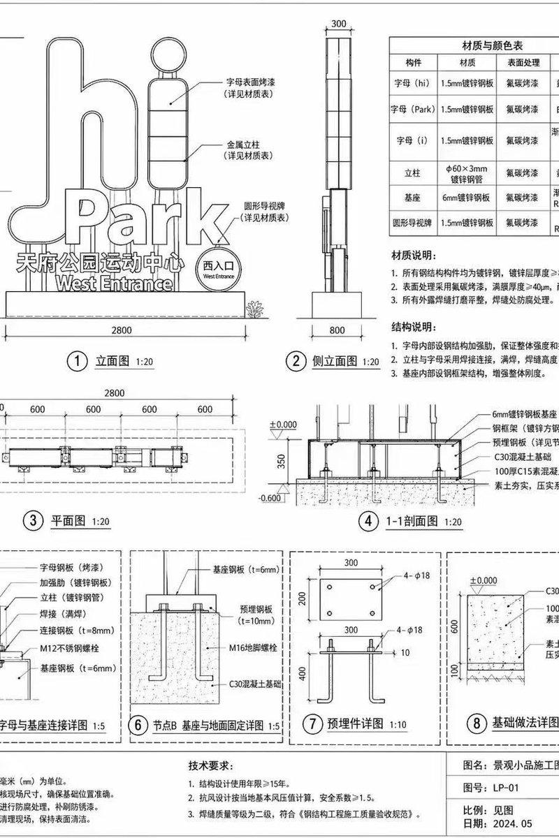 建筑标识施工图