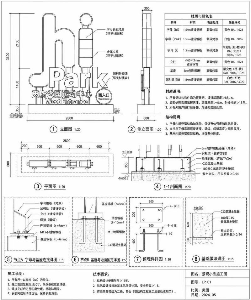 建筑标识施工图