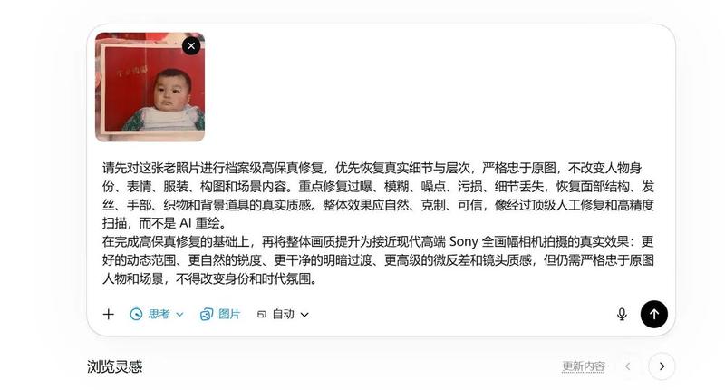 档案级照片修复与画质重构