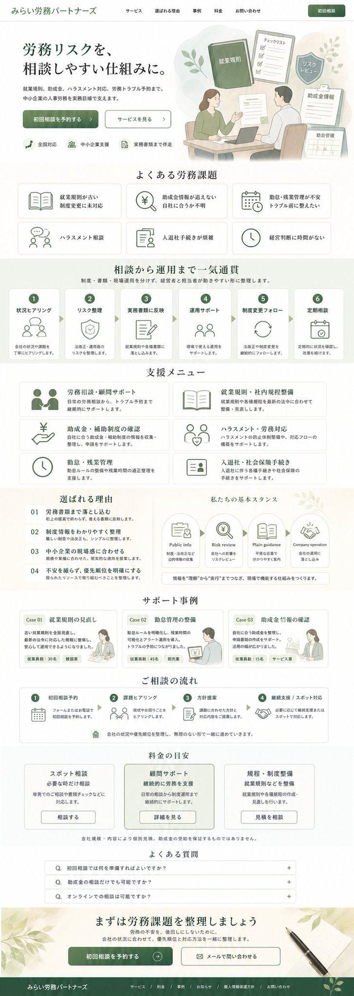 ASCII 布局落地页生成器