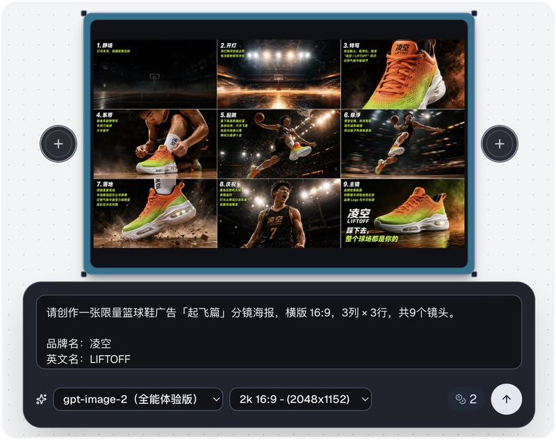 篮球鞋分镜脚本广告