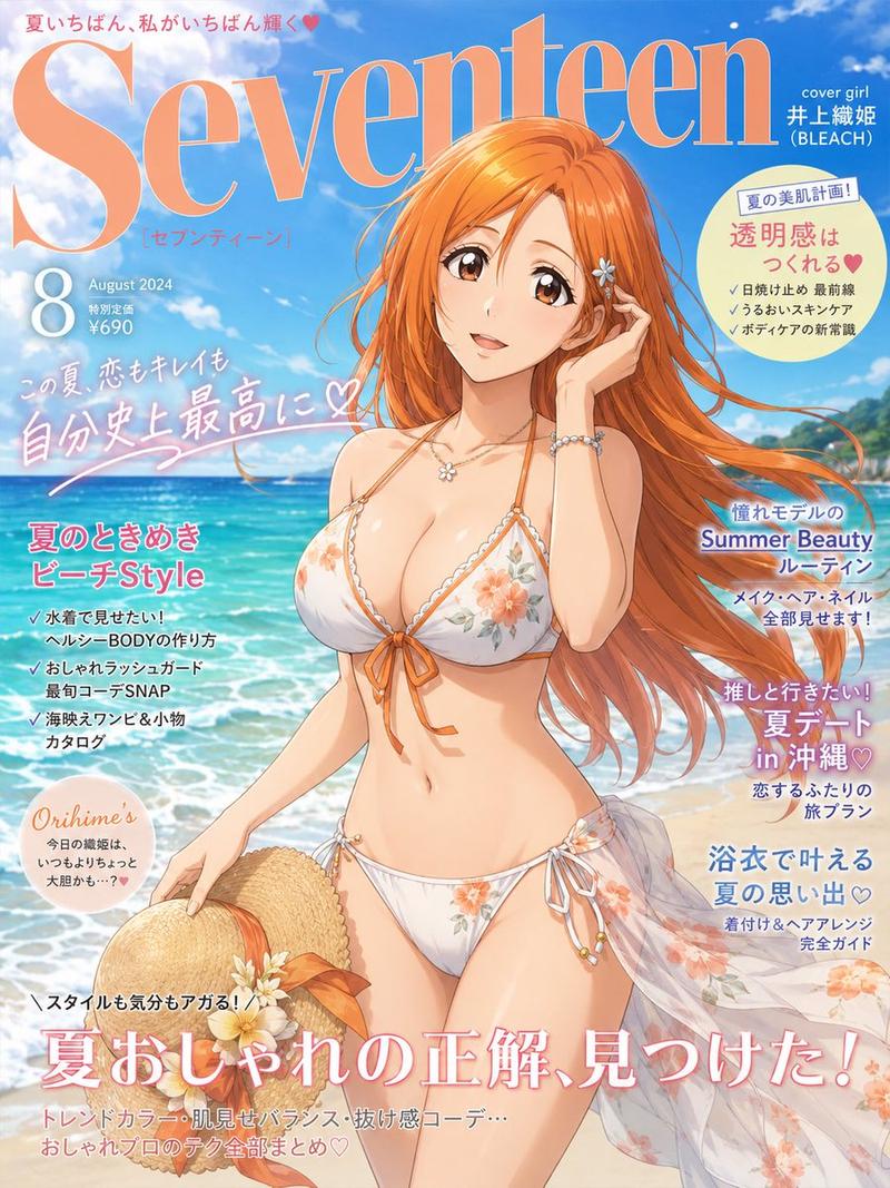 《死神》漫画时尚杂志风格