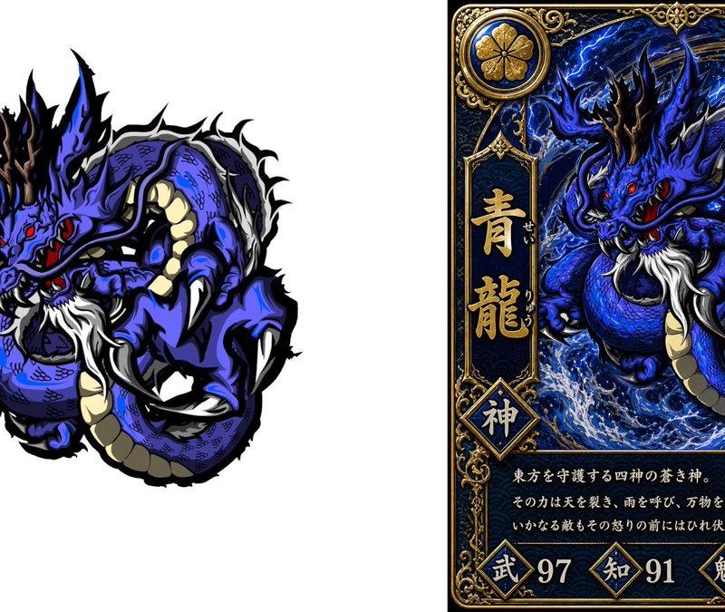 Blue Dragon Trading Card Design