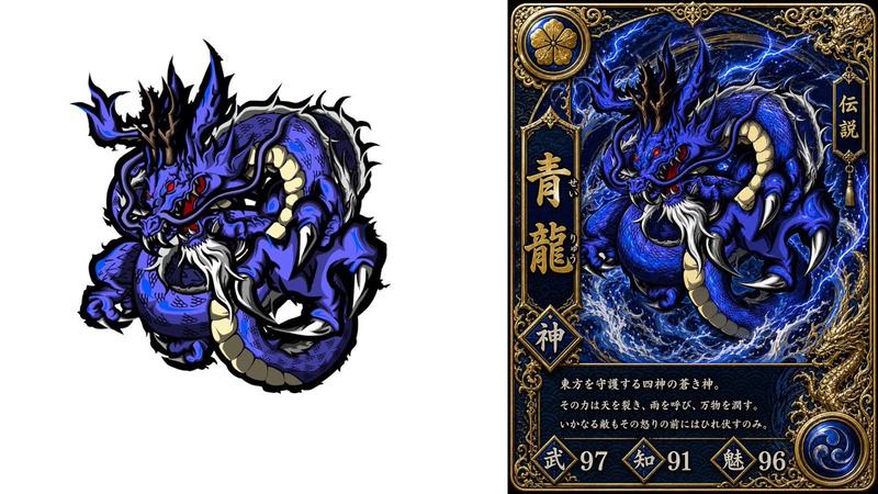Blue Dragon Trading Card Design