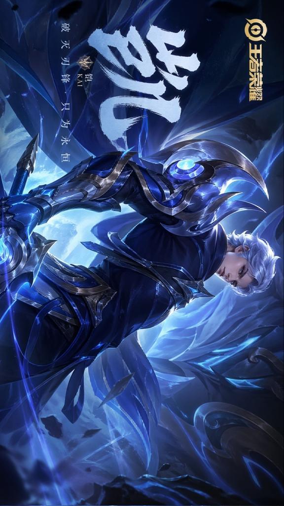 蓝色幻想英雄海报
