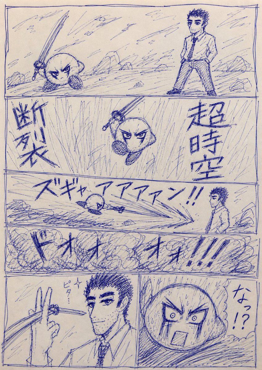 蓝色圆珠笔“黑历史”漫画对战页