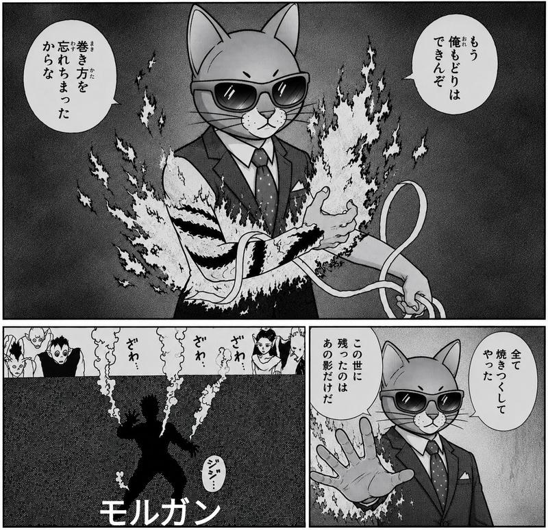 单色猫头商务人士漫画页