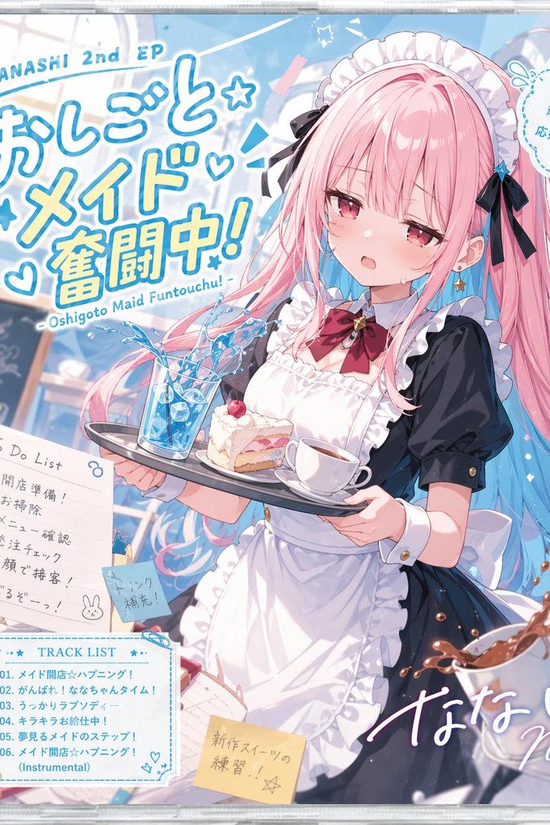 动漫女仆 CD 专辑封面