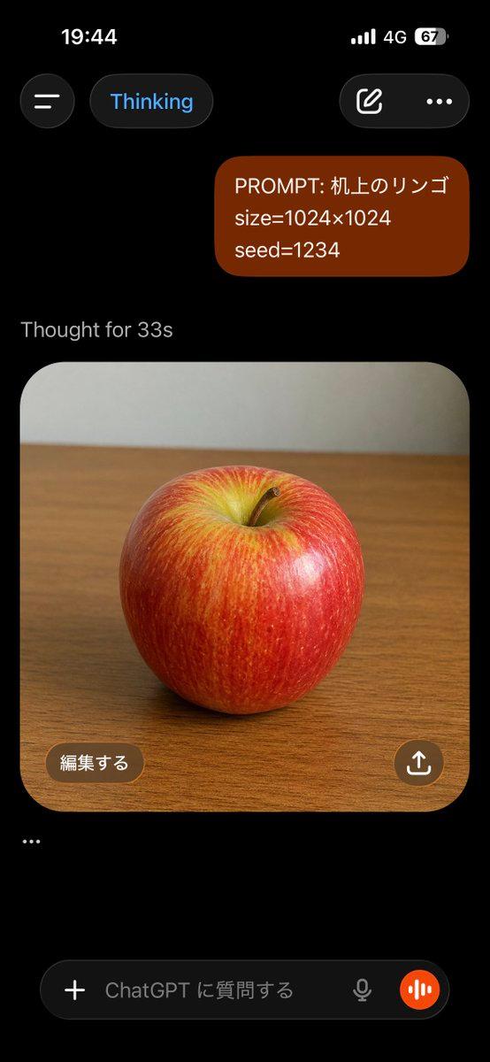 ChatGPT Apple 生成截图