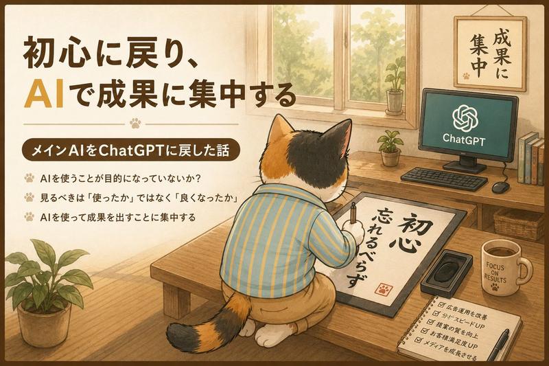 舒适的 ChatGPT 生产力缩略图