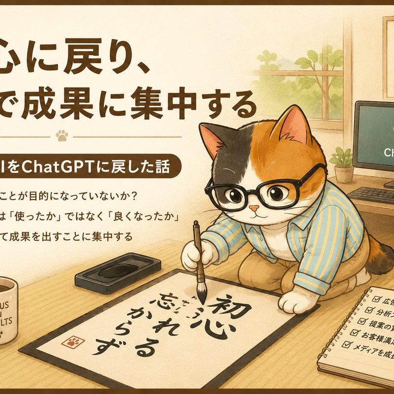 ChatGPT 成果导向猫咪插画