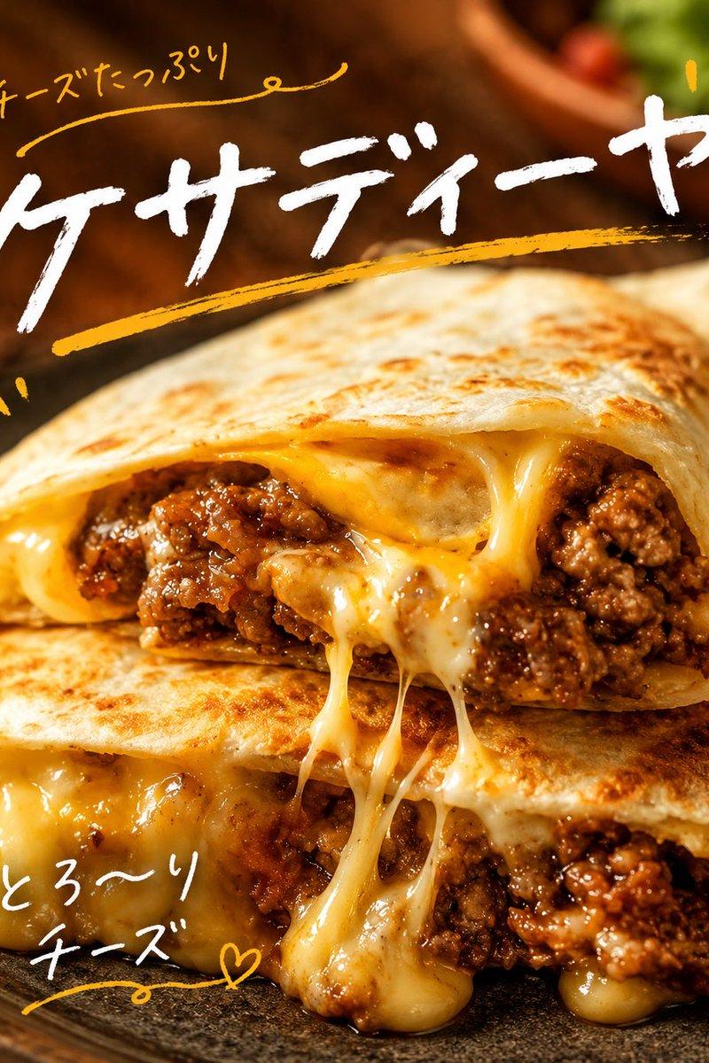 芝士油炸玉米饼日式美食广告