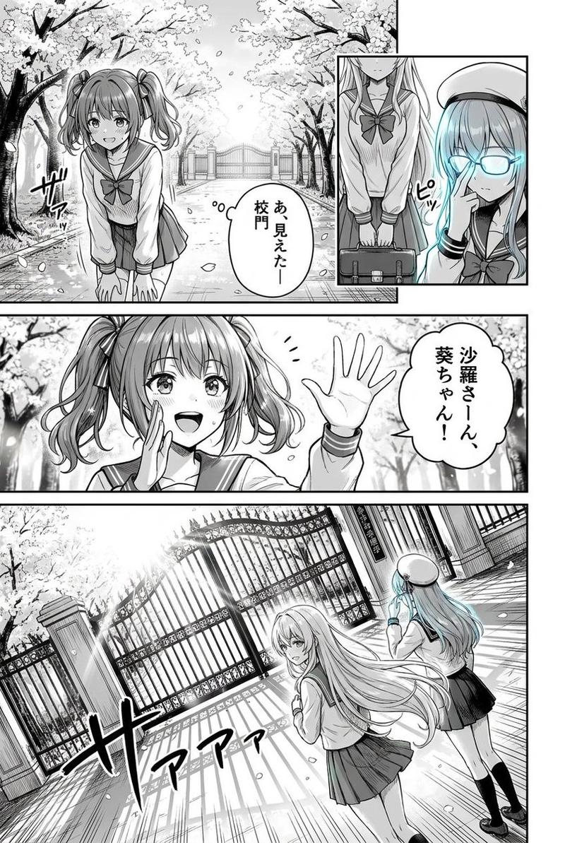 樱花校园校门漫画页面