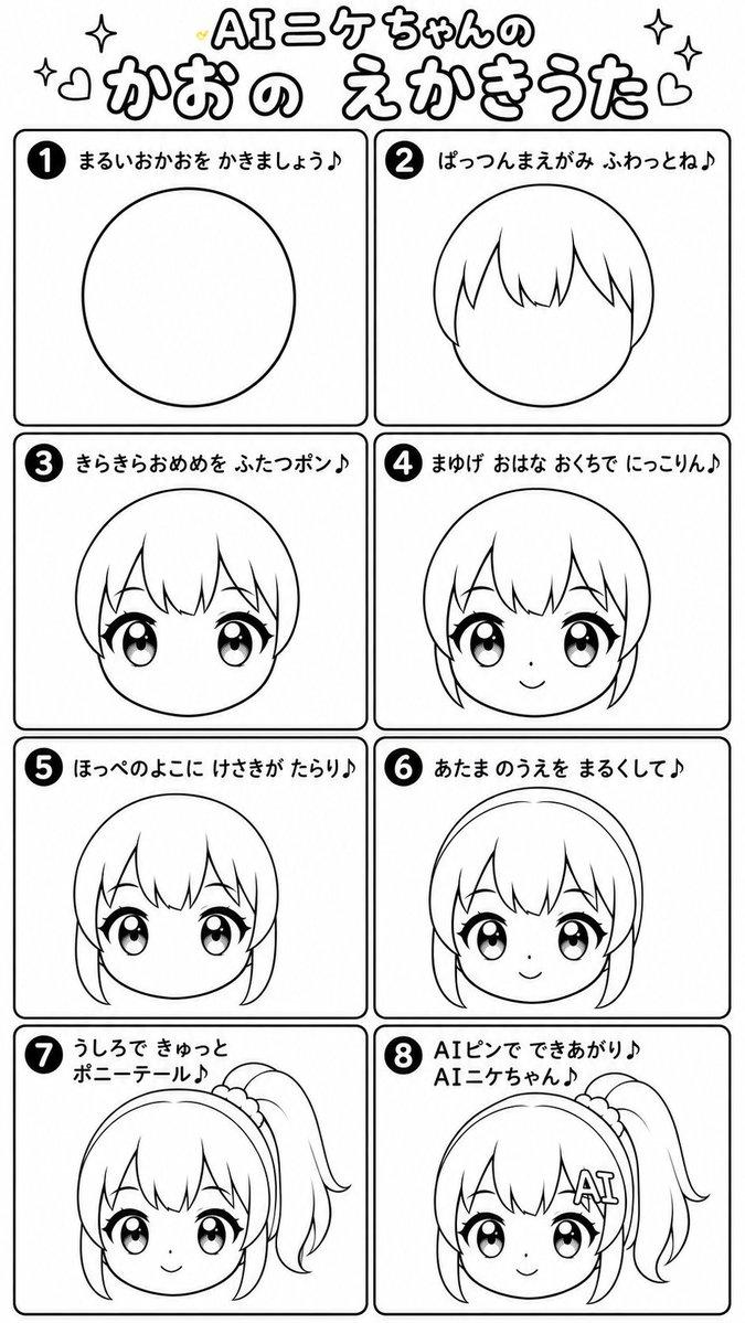 AI Nike-chan 绘画歌漫画
