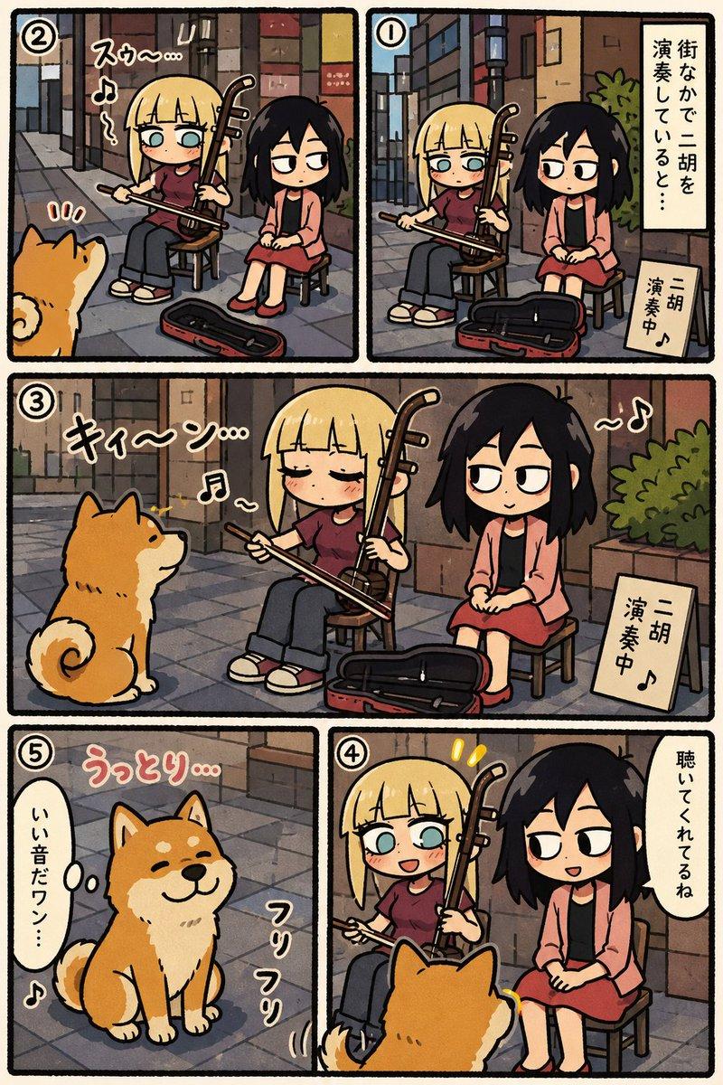 Q 版二胡街头表演漫画