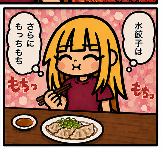 Q 版饺子漫画分镜