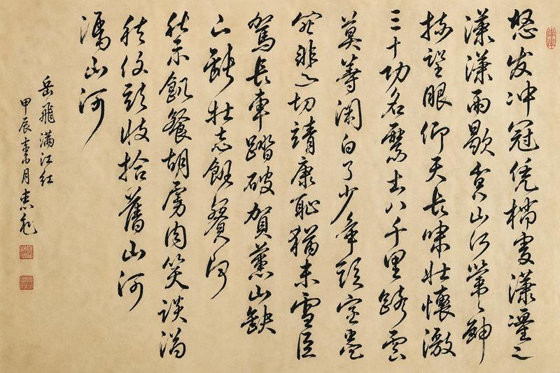 中国草书书法卷轴