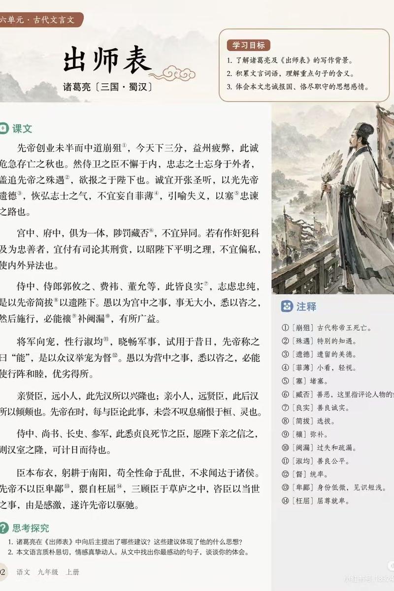中文语文教材页面排版