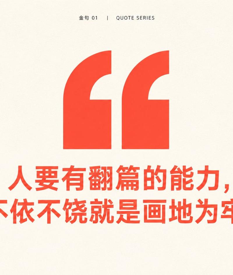 极简中文语录海报