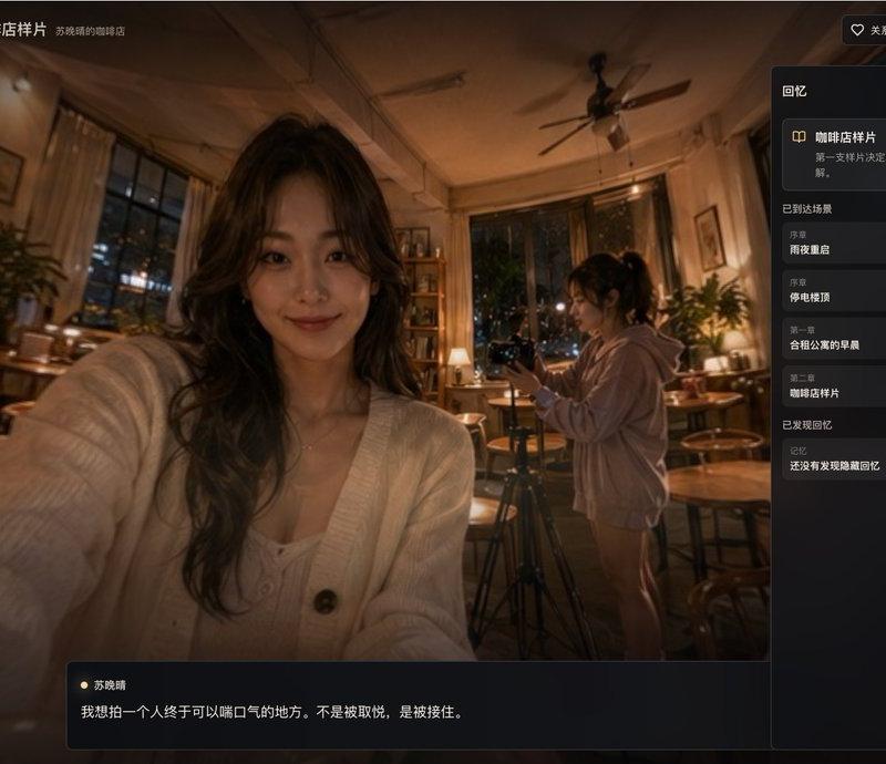 电影感咖啡馆叙事类 App UI