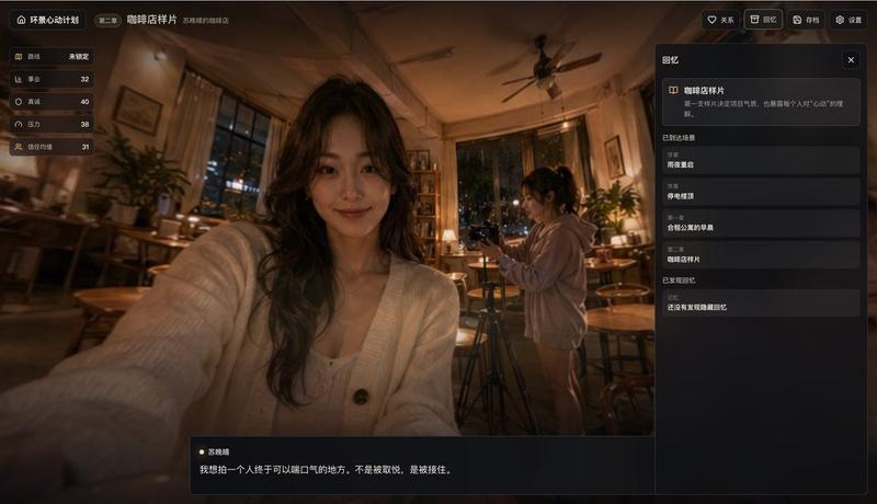 电影感咖啡馆叙事类 App UI