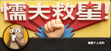 黏土动画风格社交媒体横幅