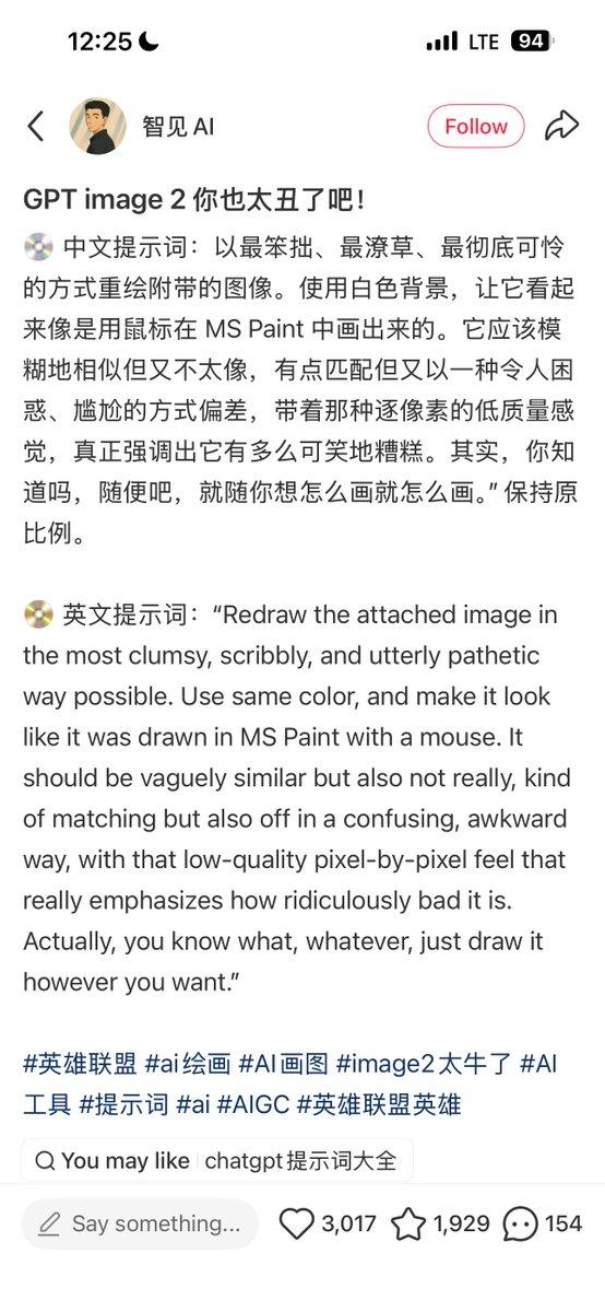 拙劣的 MS Paint 风格重绘