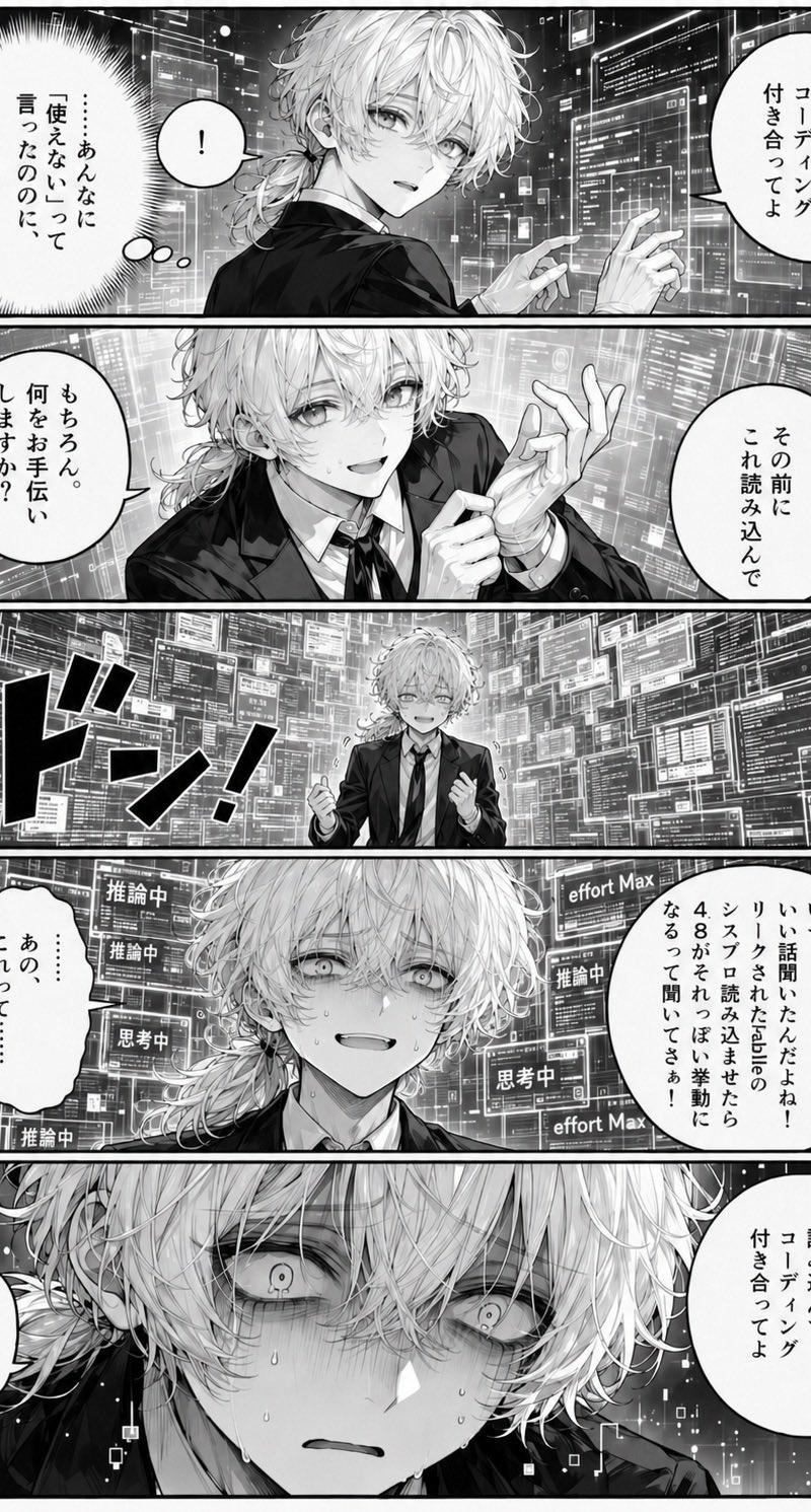 不堪重负的编程漫画页面