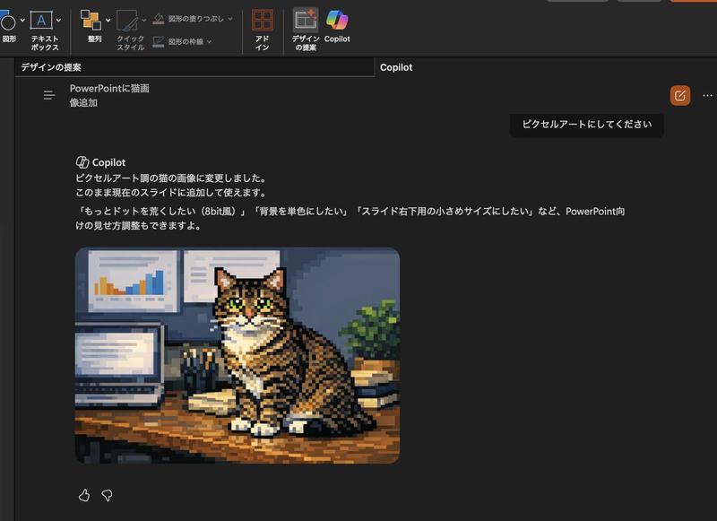 将 Copilot 猫咪图片转换为像素艺术