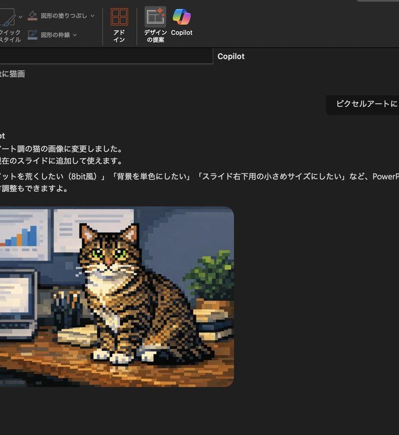 将 Copilot 猫咪图片转换为像素艺术