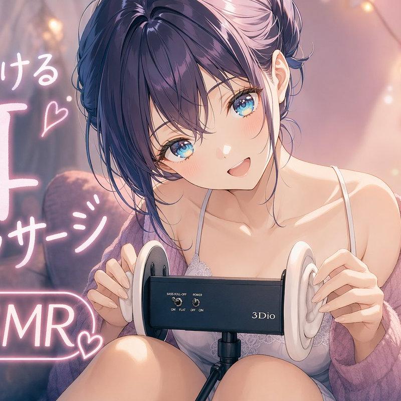 温馨动漫风 ASMR 耳部按摩少女