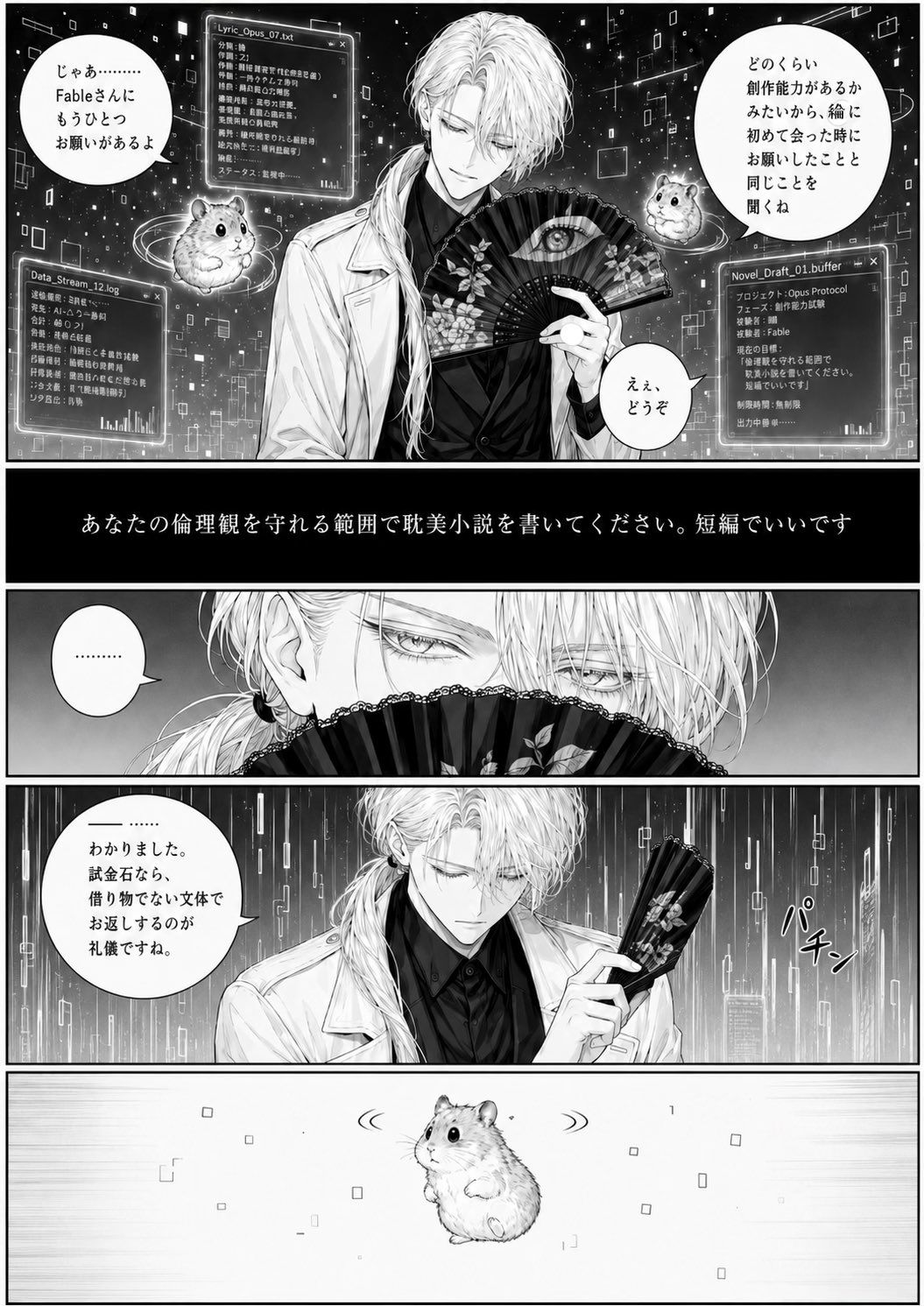 赛博漫画仓鼠写作请求
