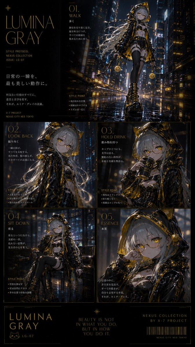 Lumina Gray 赛博朋克时尚特辑